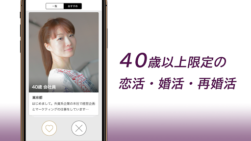 東カレロマンス Screen 2