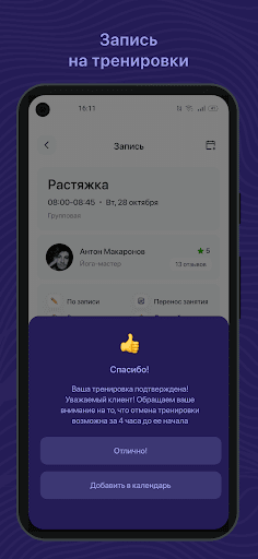 17:13 Screen 3