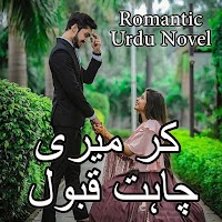 Kar Meri Chahat Kabool - Romantic Urdu Novel