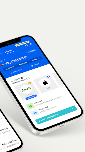 페이코인(Paycoin) Screen 2