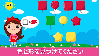 Game screenshot 2～5歳の子供向けの形と色の学習ゲーム mod apk