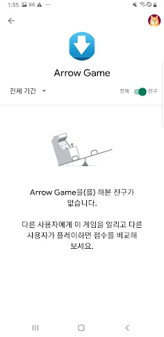 Arrow Game - Screenshot 4