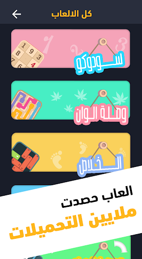ملك التحدي - العاب ذكاء وألغاز Screen 2