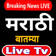Marathi News Live - Lokmat, ABP Majha, Saam, TV9