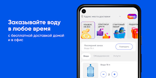 Android application Компания "H2O" Крымск screenshort
