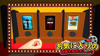 Game screenshot 映画館シミュレーター hack