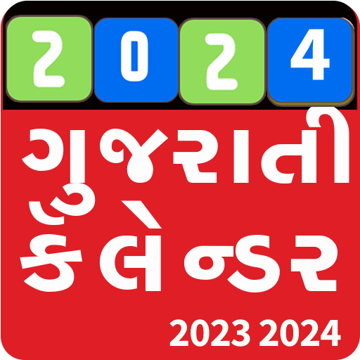 Gujarati Calendar 2024 logo
