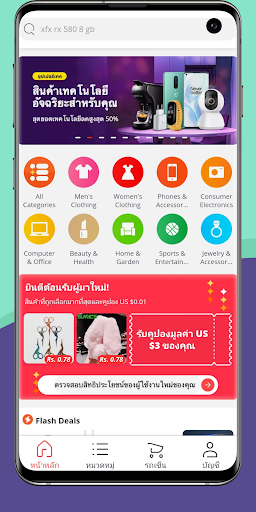 Online Thailand Shopping App Screen 3