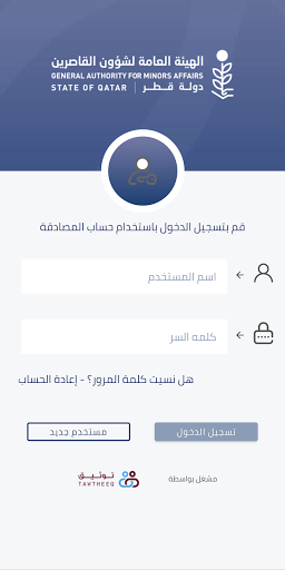 Android application Thukhr - ذُخْر screenshort