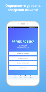 Privet, Rossiya Unknown
