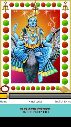 Shani Aarti Screen 2