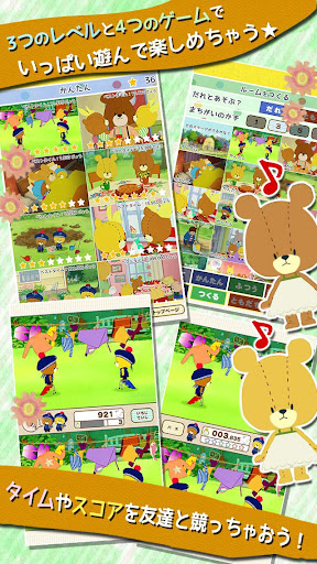 まちがいさがし - がんばれルルロロ