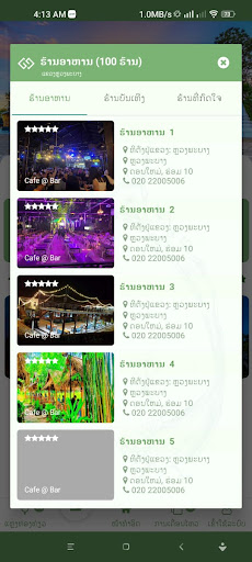 LaoIn Booking Screen 3