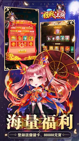 Game screenshot 姬戰江湖-Q版放置掛機卡牌塔防休閒遊戲 hack