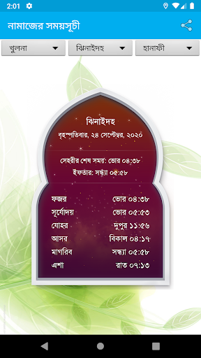 Android application Salat Times Bangladesh screenshort