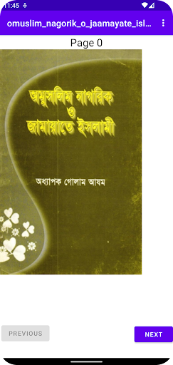 Android application অমুসলিম নাগরিক ও জামায়াতে ইসলা screenshort