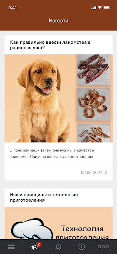 DogsAppetite Screen 3