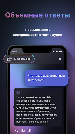 Chat AI - Chatbot assistant Screen 2