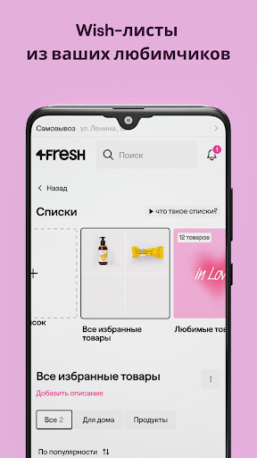 4fresh – онлайн экомаркет Screen 3
