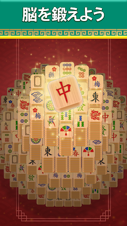 Game screenshot マージャン無限大: タイルマッチ hack
