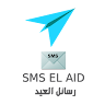 SMS AID