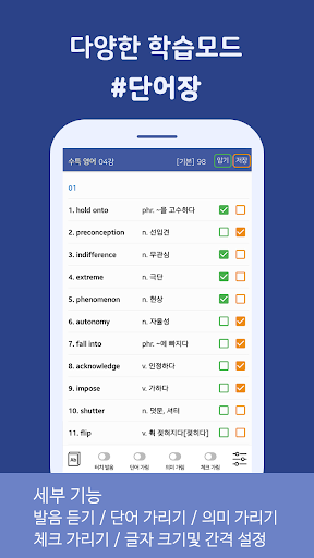 24 수특수완 영단어2024 수능특강수능완성