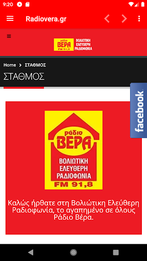 RadioVera Screenshot 3 - AppWisp.com