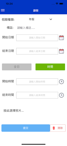 USE Clock In App Screen 2