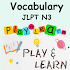 JLPT N3 Vocabulary - Soumatome N33.1