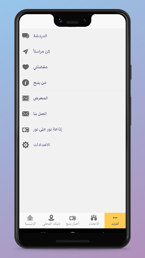 دليل ينبع Screen 3