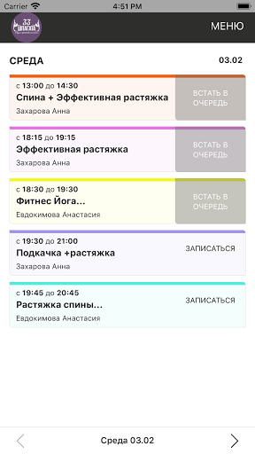 Android application 33 Шпагата Сыктывкар screenshort