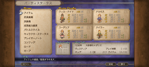 サガ フロンティア２ リマスター screenshot 13