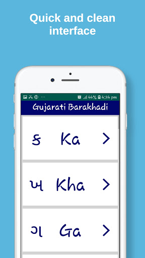 Gujarati Barakhadi Screen 2