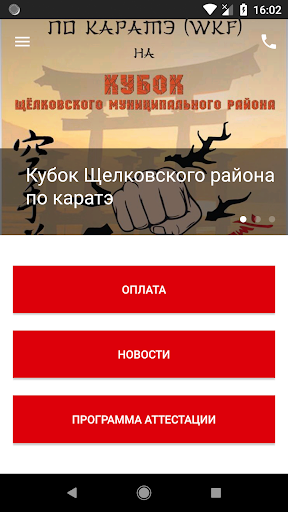 РАМЕНКИ Screen 2