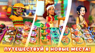 Game screenshot Chef & Friends кулинарная игра apk download