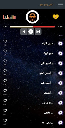 كل اغاني رابح صقر بدون نت Screen 3