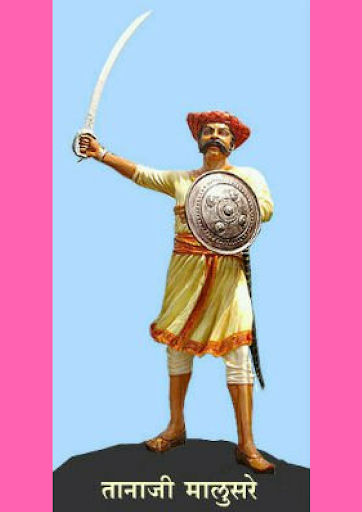 शिवरायांचे शूर मावळे Screen 3