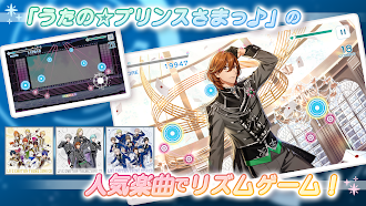 Game screenshot うたのプリンスさまっ LIVE EMOTION apk download