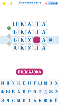 Game screenshot Между Слов hack