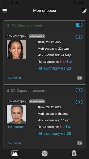 Мой возраст