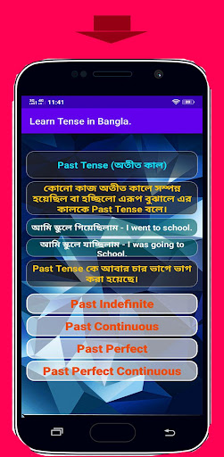 English Tense Learn In Bangla Screen 2