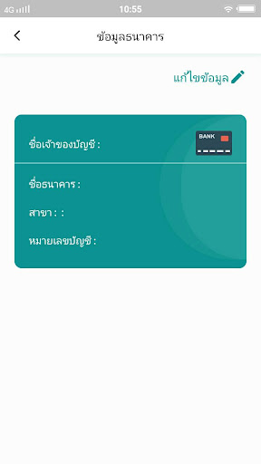 CraftMe Seller : สำหรับร้านค้า Screen 3