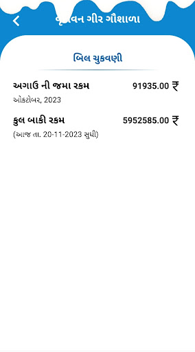 Suvarna A2 Milk Screen 2