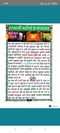 Tariqa e fatihaतरीक़ए फातिहा