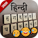 Hindi Keyboard: Hindi Language Keyboard Typing icon