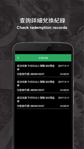 Android application THE GULU Campaign Admin screenshort