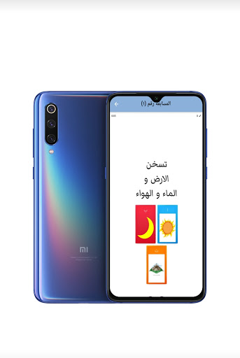 مسابقات العلوم