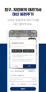 안심대리