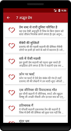 Love Stories Screen 2