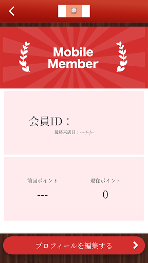 COCO-RINATO Screen 3